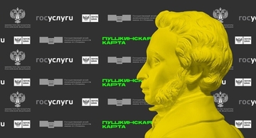 Владимир Солодов поручил усилить информационную кампанию по реализации проекта «Пушкинская карта» на Камчатке  