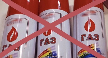 В Камчатском крае запретили продажу газовых баллончиков подросткам