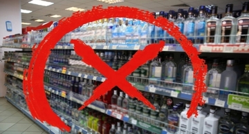 Запрет на продажу алкогольной продукции действует на Камчатке в День молодежи России 