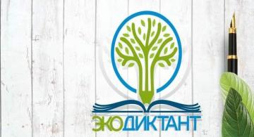 Жителей Соболевского района приглашают принять участие в Экодиктанте