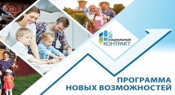 В Соболевском районе заключено 5 социальных контрактов с гражданами