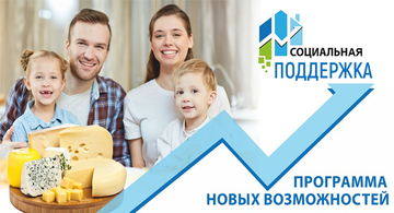 В Соболевском районе продолжает действовать новая форма социальной помощи на основании социального контракта